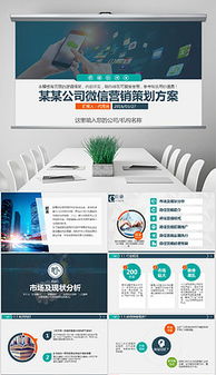 優(yōu)質圖片與模板素材 提升企業(yè)營銷策劃效果的關鍵資源